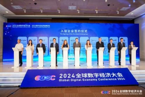 全國首個數字經濟企業出海創新服務基地落地北京大興，助力企業網站全球化布局