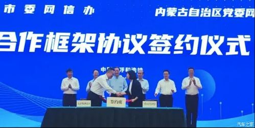 京蒙攜手 網聚北疆，北京企業網站建設助力區域合作新篇章